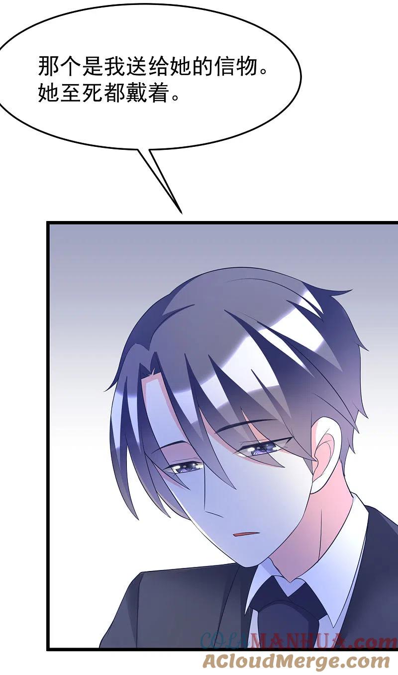 第56话渣男是怎么炼成的？-渣男总裁别想逃-极漫文化（第3张）