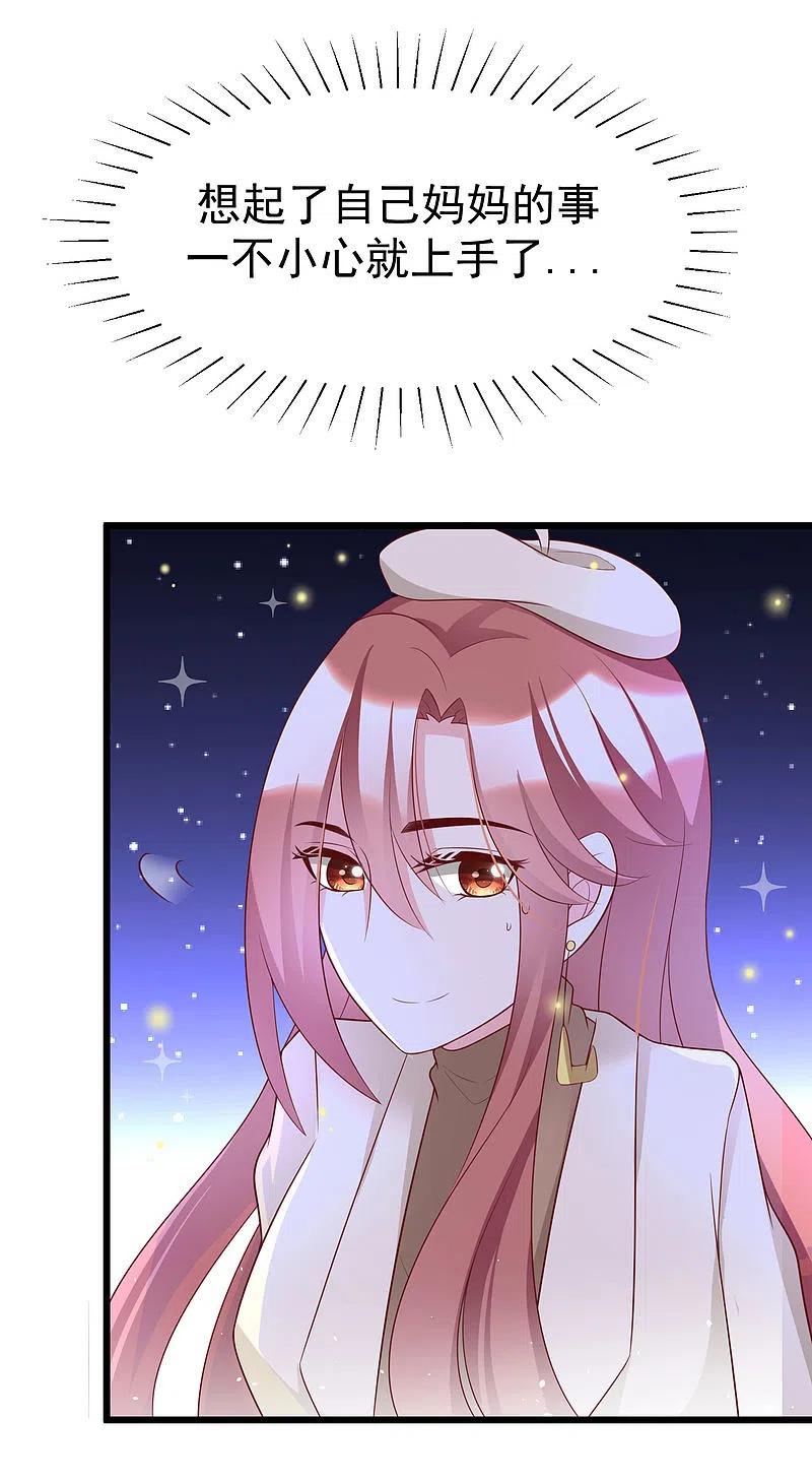 第56话渣男是怎么炼成的？-渣男总裁别想逃-极漫文化（第8张）