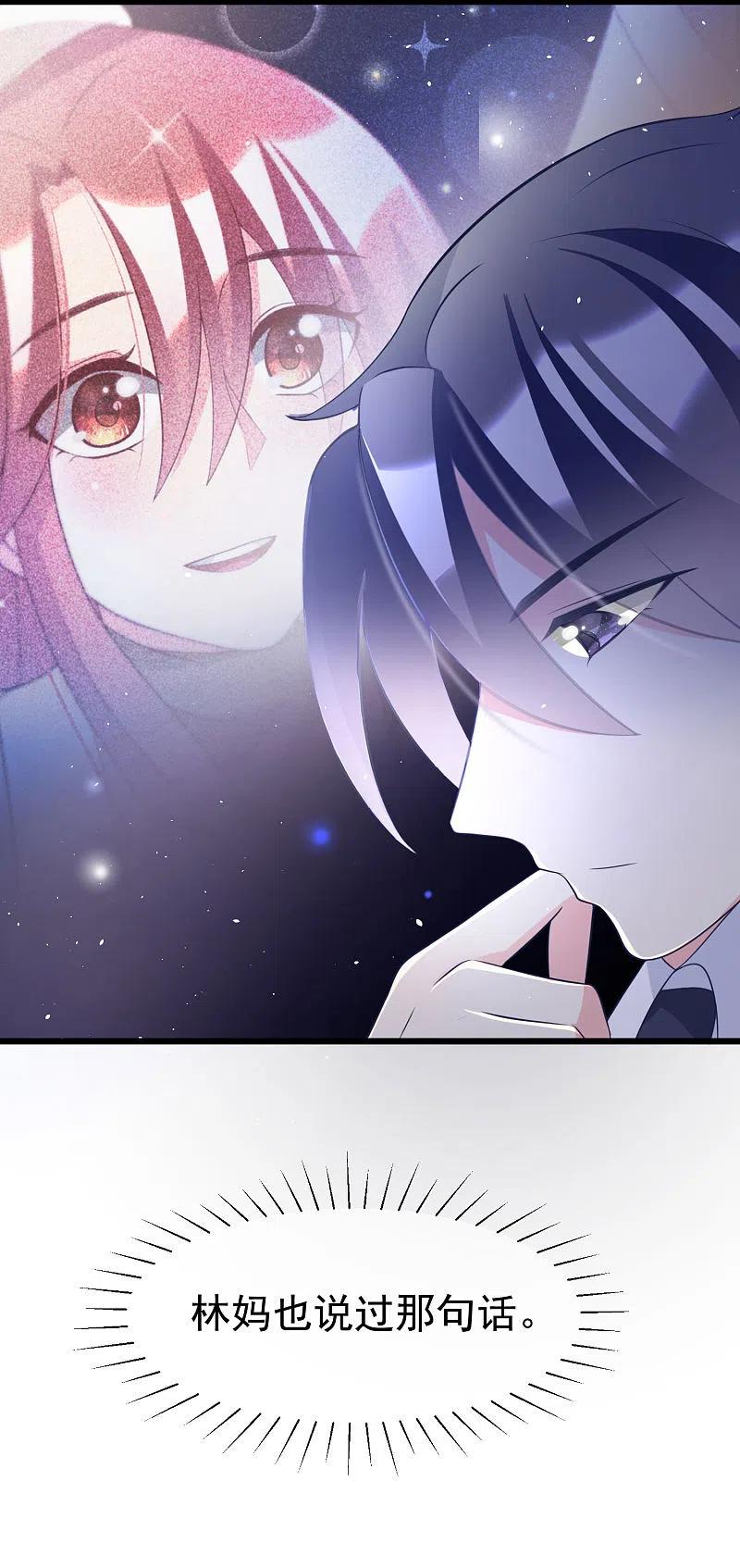 第56话渣男是怎么炼成的？-渣男总裁别想逃-极漫文化（第12张）