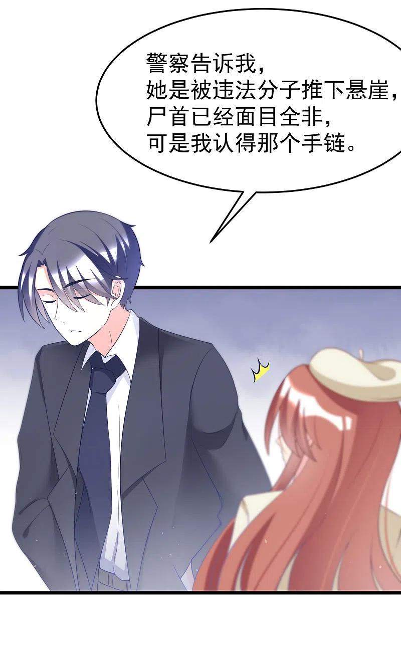 第56话渣男是怎么炼成的？-渣男总裁别想逃-极漫文化（第2张）