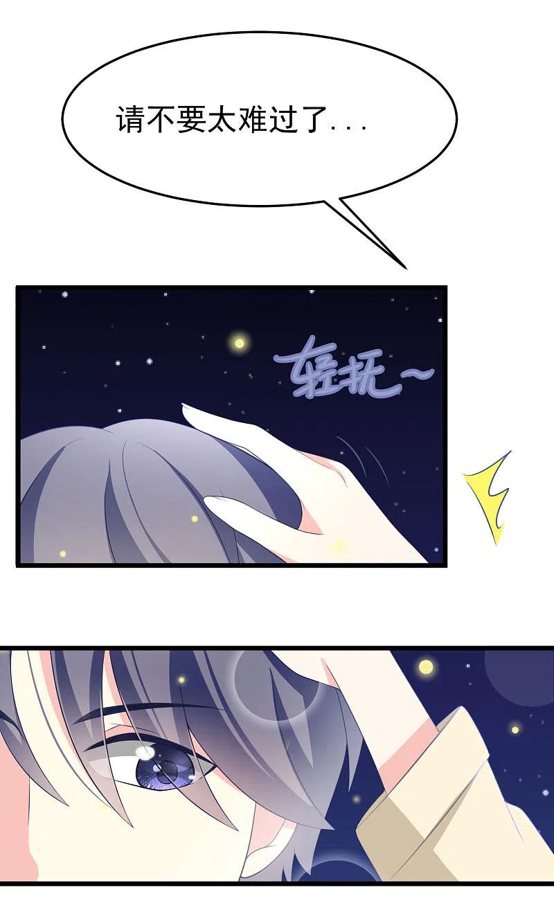 第56话渣男是怎么炼成的？-渣男总裁别想逃-极漫文化（第4张）