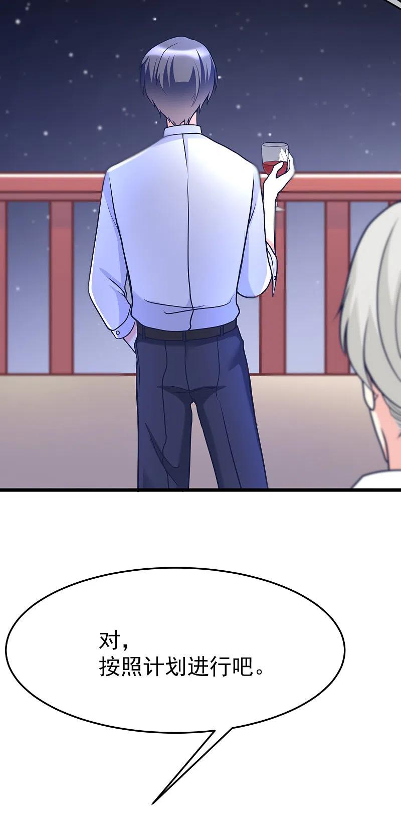 第57话总裁大人送的衣服-渣男总裁别想逃-极漫文化（第6张）