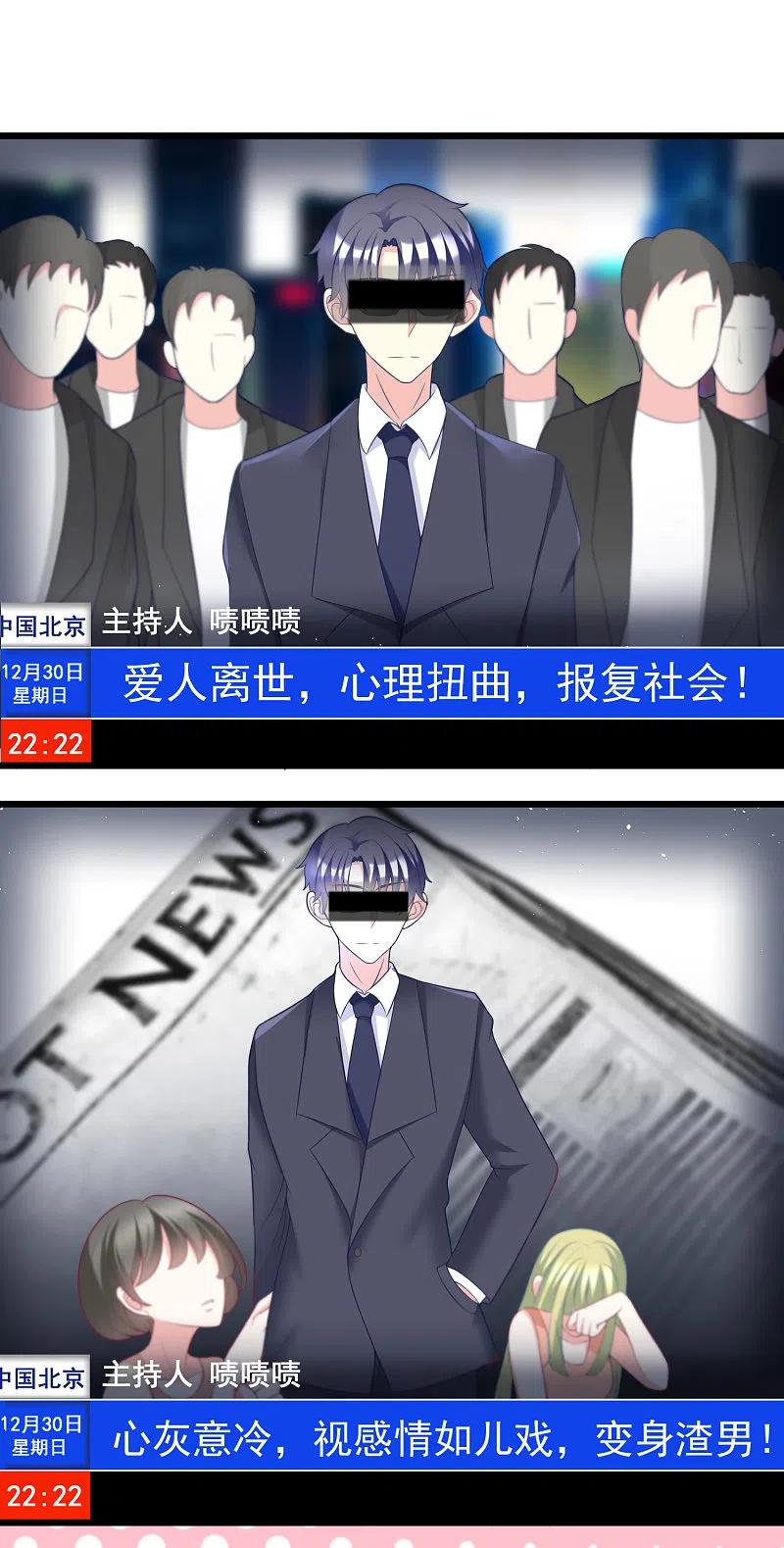 第57话总裁大人送的衣服-渣男总裁别想逃-极漫文化（第2张）