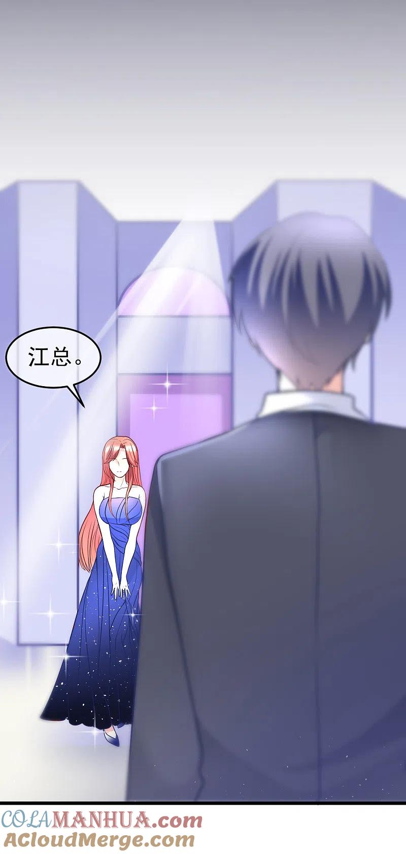 第57话总裁大人送的衣服-渣男总裁别想逃-极漫文化（第19张）