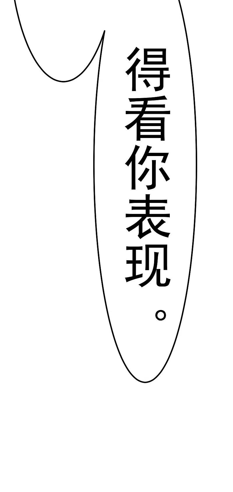 第57话总裁大人送的衣服-渣男总裁别想逃-极漫文化（第24张）