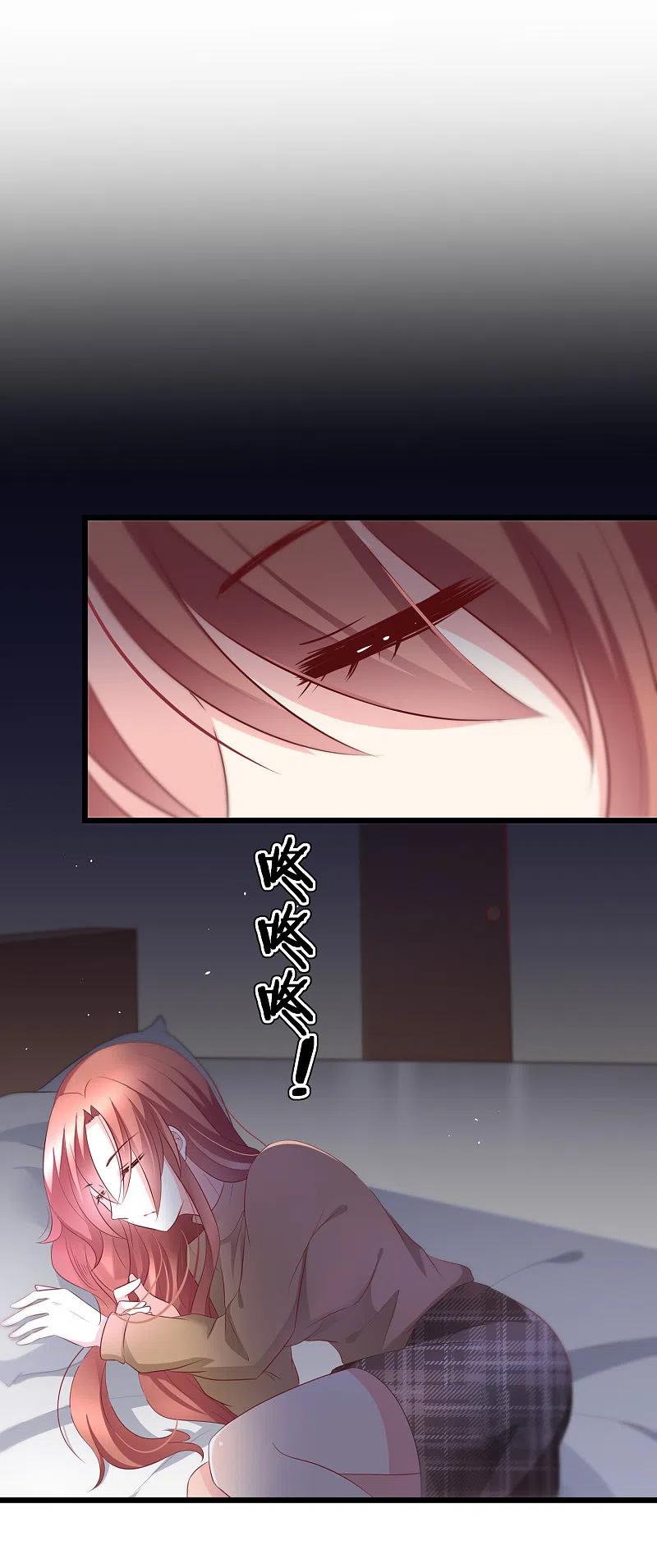 第57话总裁大人送的衣服-渣男总裁别想逃-极漫文化（第8张）