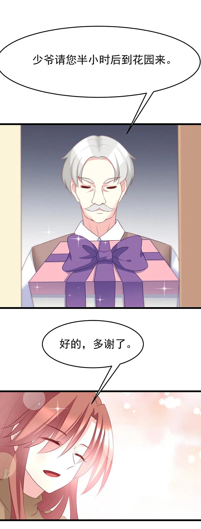 第57话总裁大人送的衣服-渣男总裁别想逃-极漫文化（第10张）