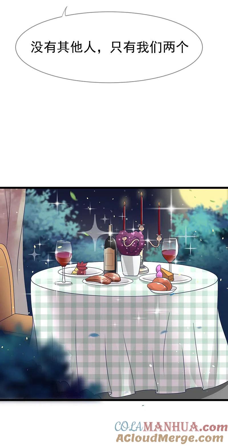 第58话总裁的告白？-渣男总裁别想逃-极漫文化（第3张）