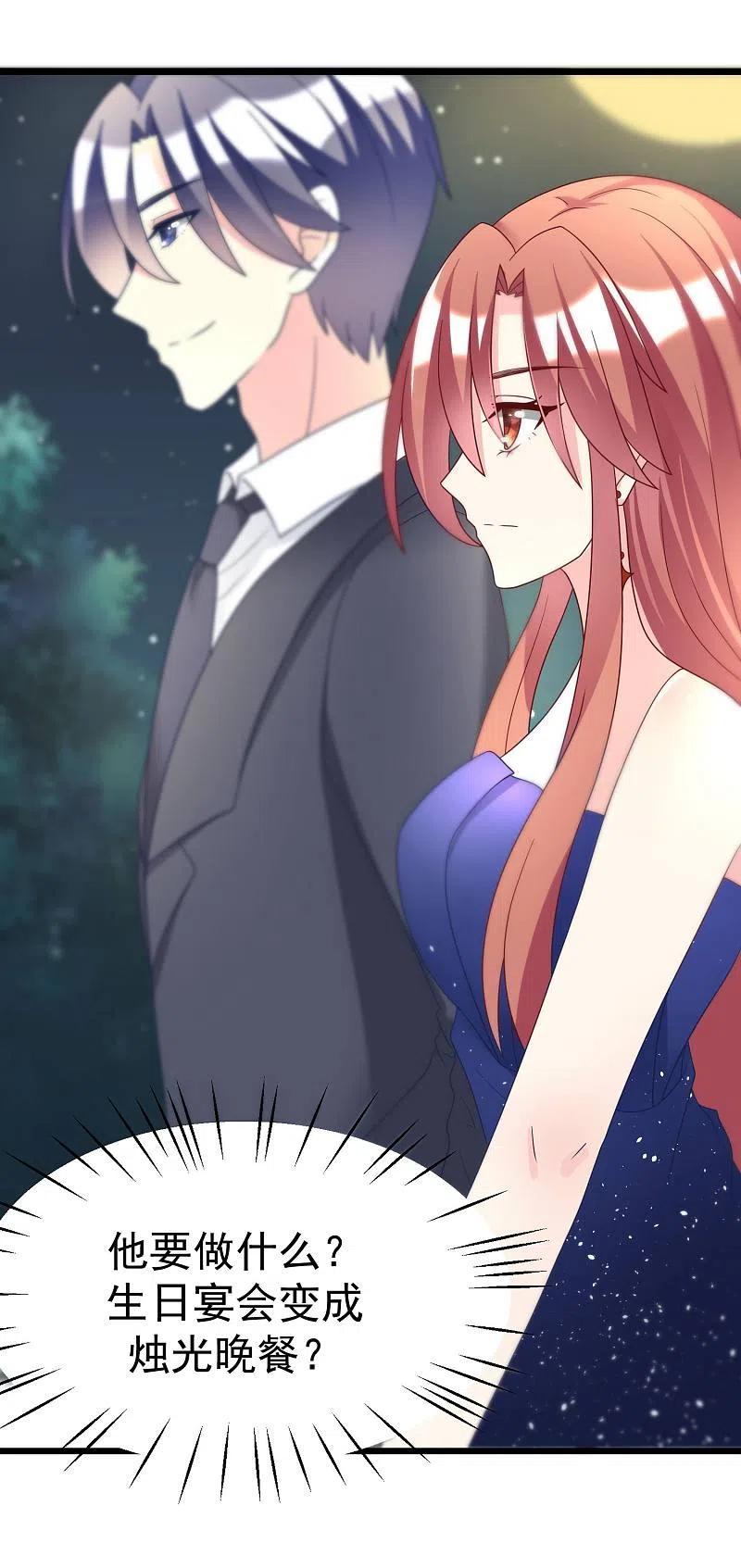第58话总裁的告白？-渣男总裁别想逃-极漫文化（第4张）
