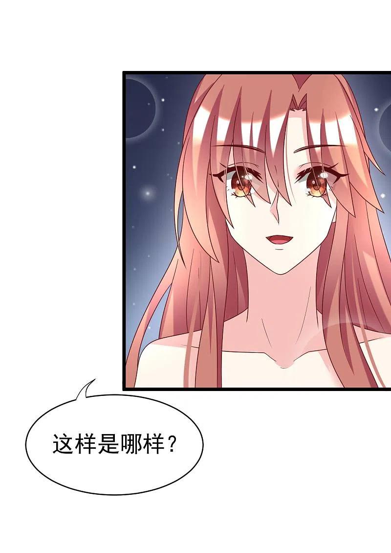 第58话总裁的告白？-渣男总裁别想逃-极漫文化（第6张）