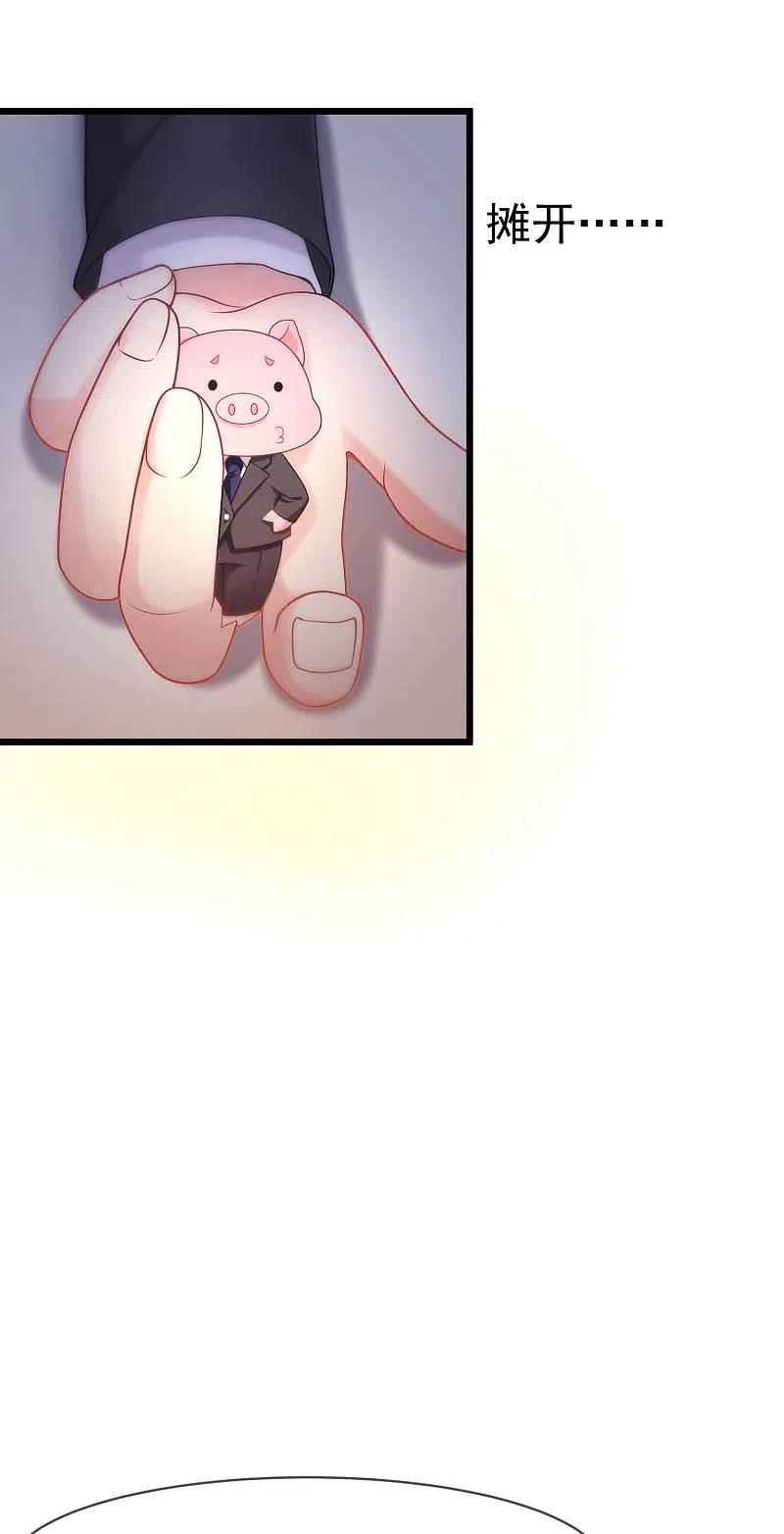 第58话总裁的告白？-渣男总裁别想逃-极漫文化（第14张）