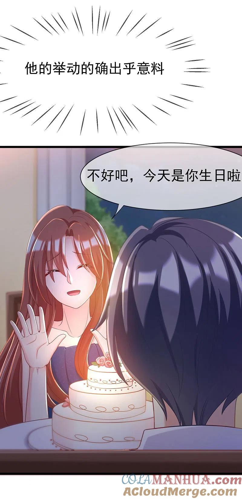 第58话总裁的告白？-渣男总裁别想逃-极漫文化（第13张）