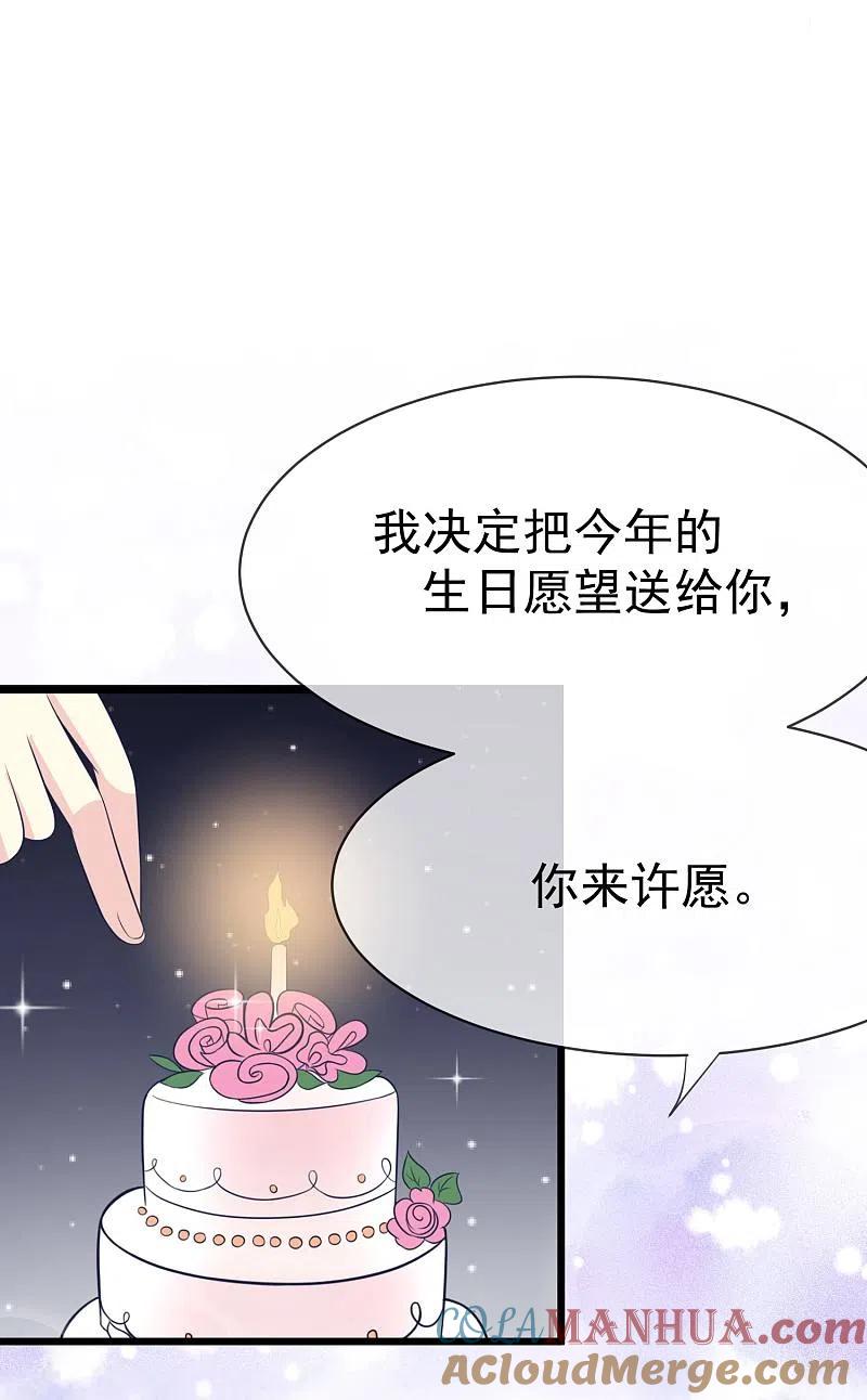 第58话总裁的告白？-渣男总裁别想逃-极漫文化（第11张）