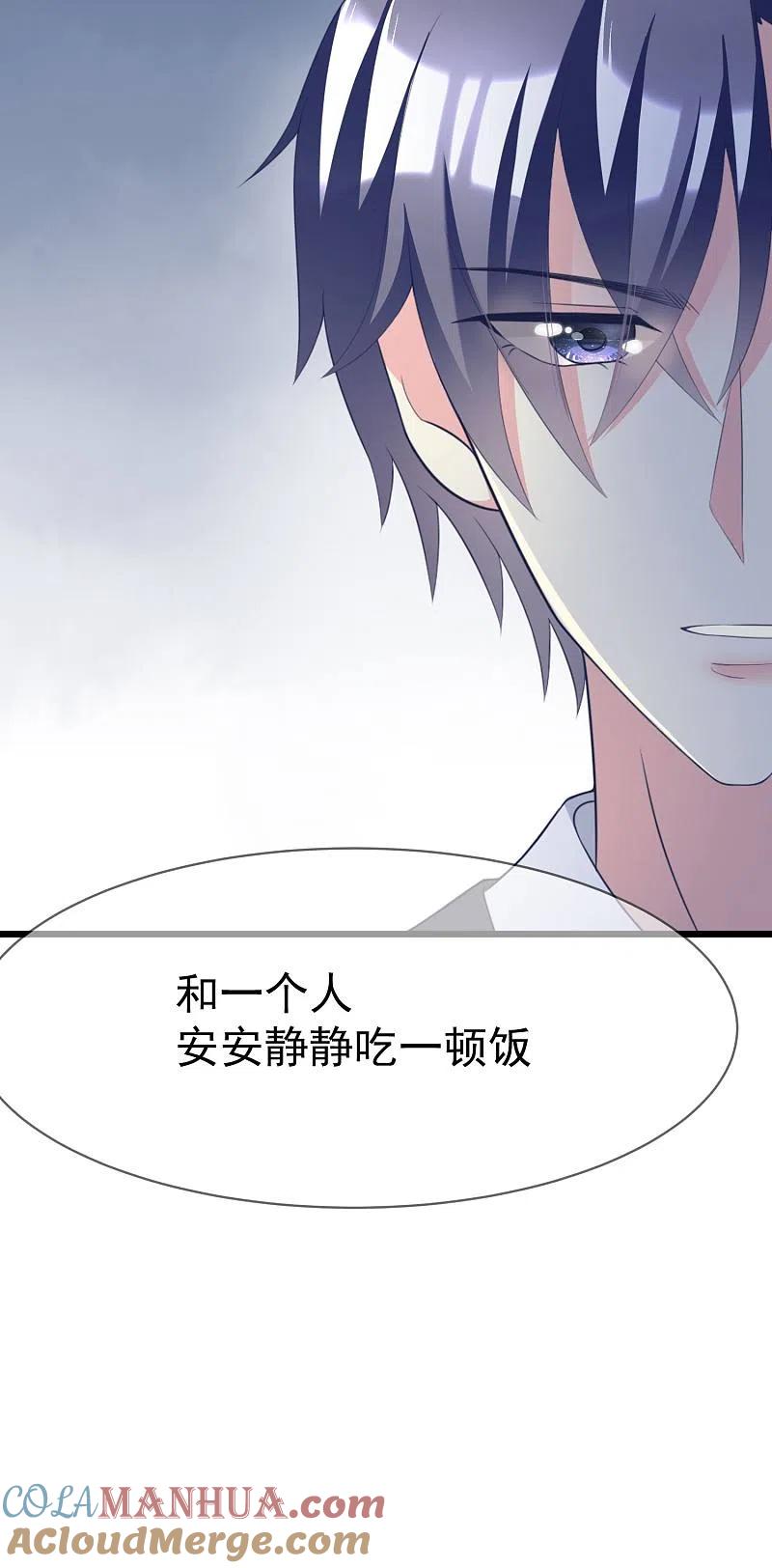 第58话总裁的告白？-渣男总裁别想逃-极漫文化（第7张）