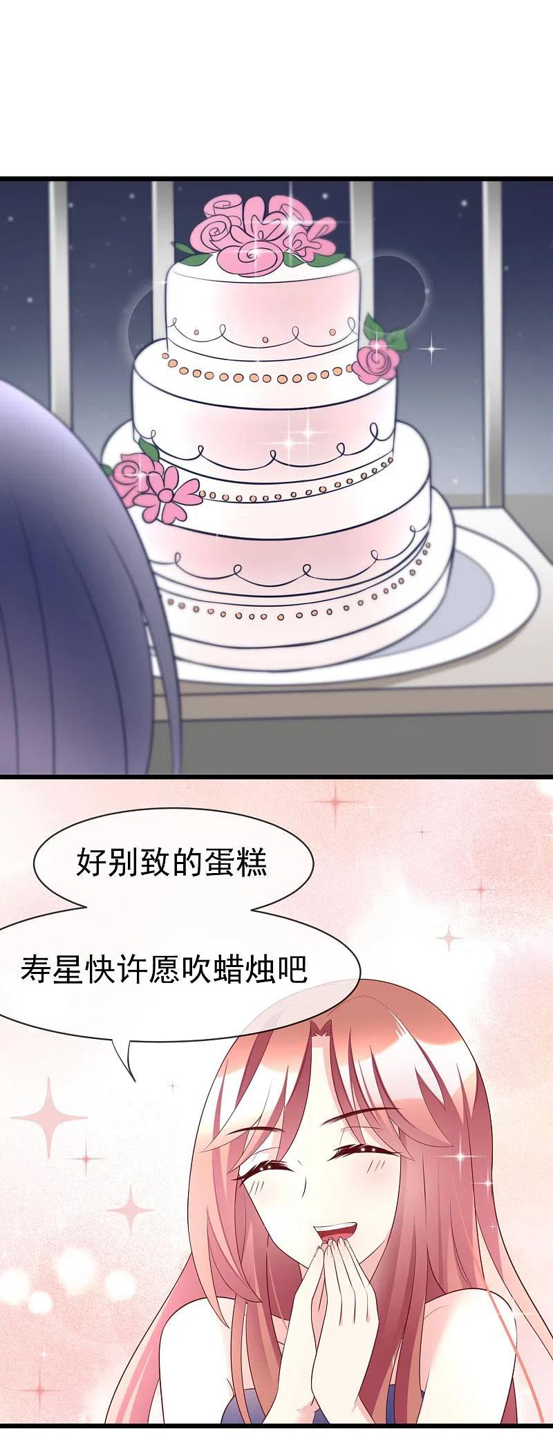 第58话总裁的告白？-渣男总裁别想逃-极漫文化（第10张）