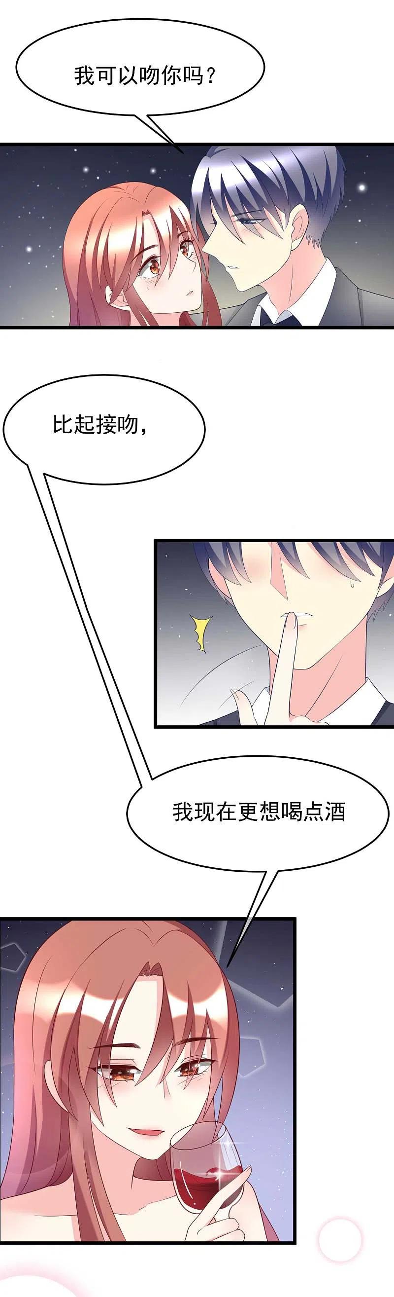 第59话今晚的你，属于我~-渣男总裁别想逃-极漫文化（第2张）