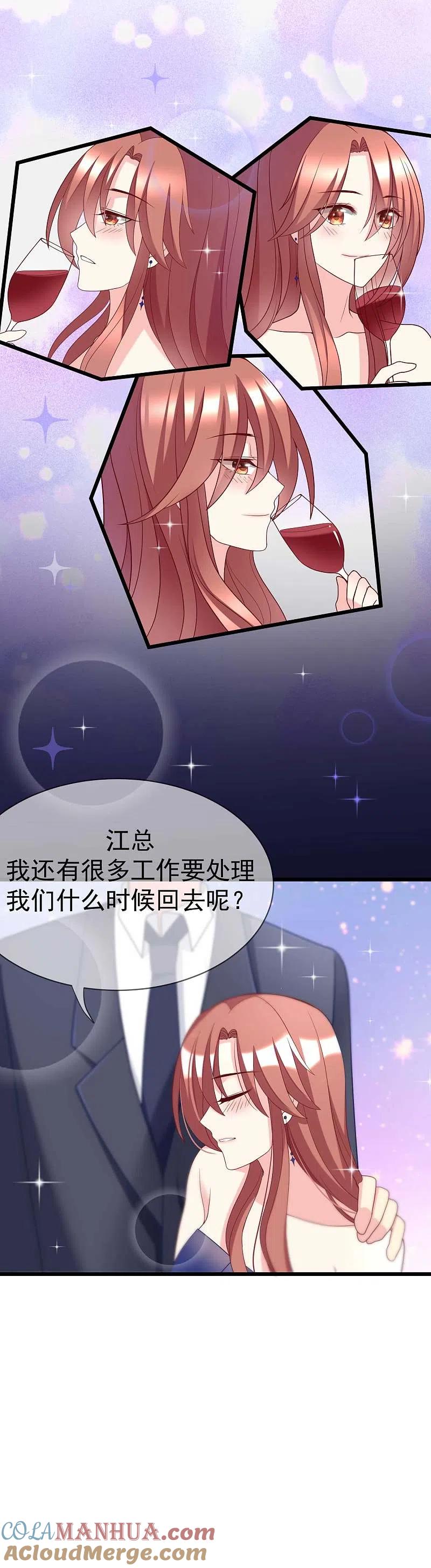 第59话今晚的你，属于我~-渣男总裁别想逃-极漫文化（第5张）