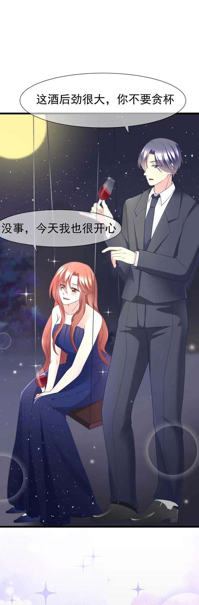 第59话今晚的你，属于我~-渣男总裁别想逃-极漫文化（第4张）