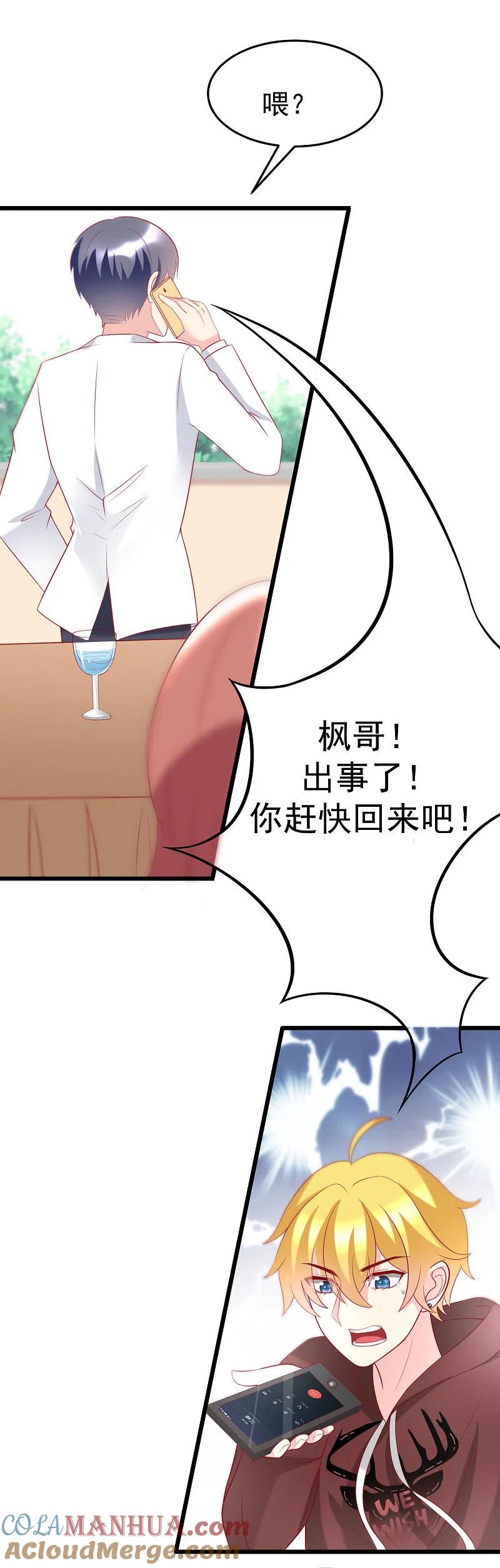 第60话男人的嘴，骗人的鬼-渣男总裁别想逃-极漫文化（第13张）