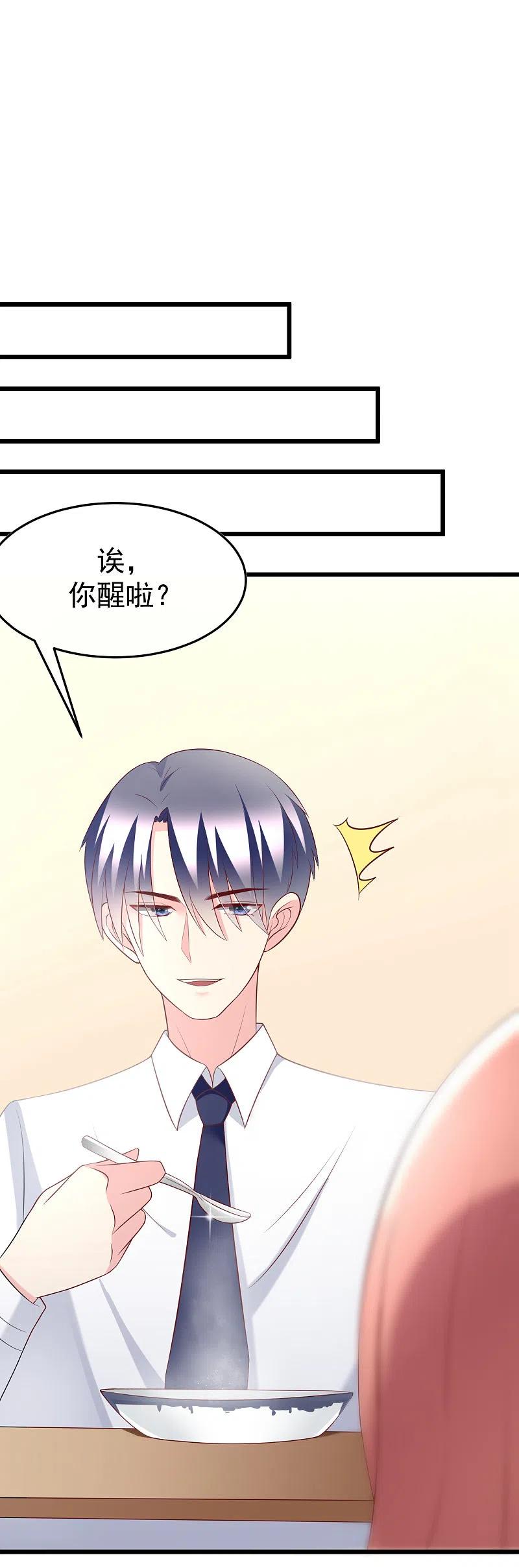 第60话男人的嘴，骗人的鬼-渣男总裁别想逃-极漫文化（第6张）
