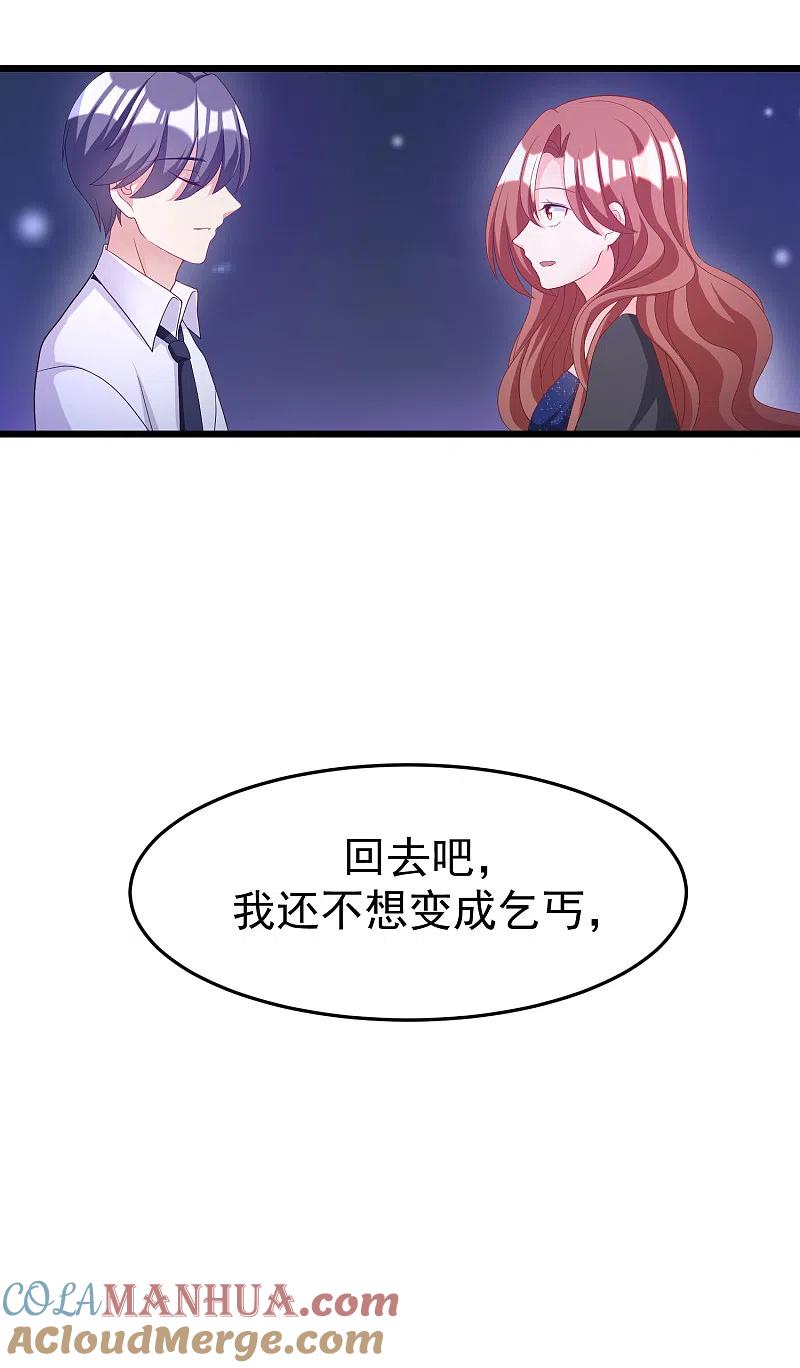 第60话男人的嘴，骗人的鬼-渣男总裁别想逃-极漫文化（第21张）