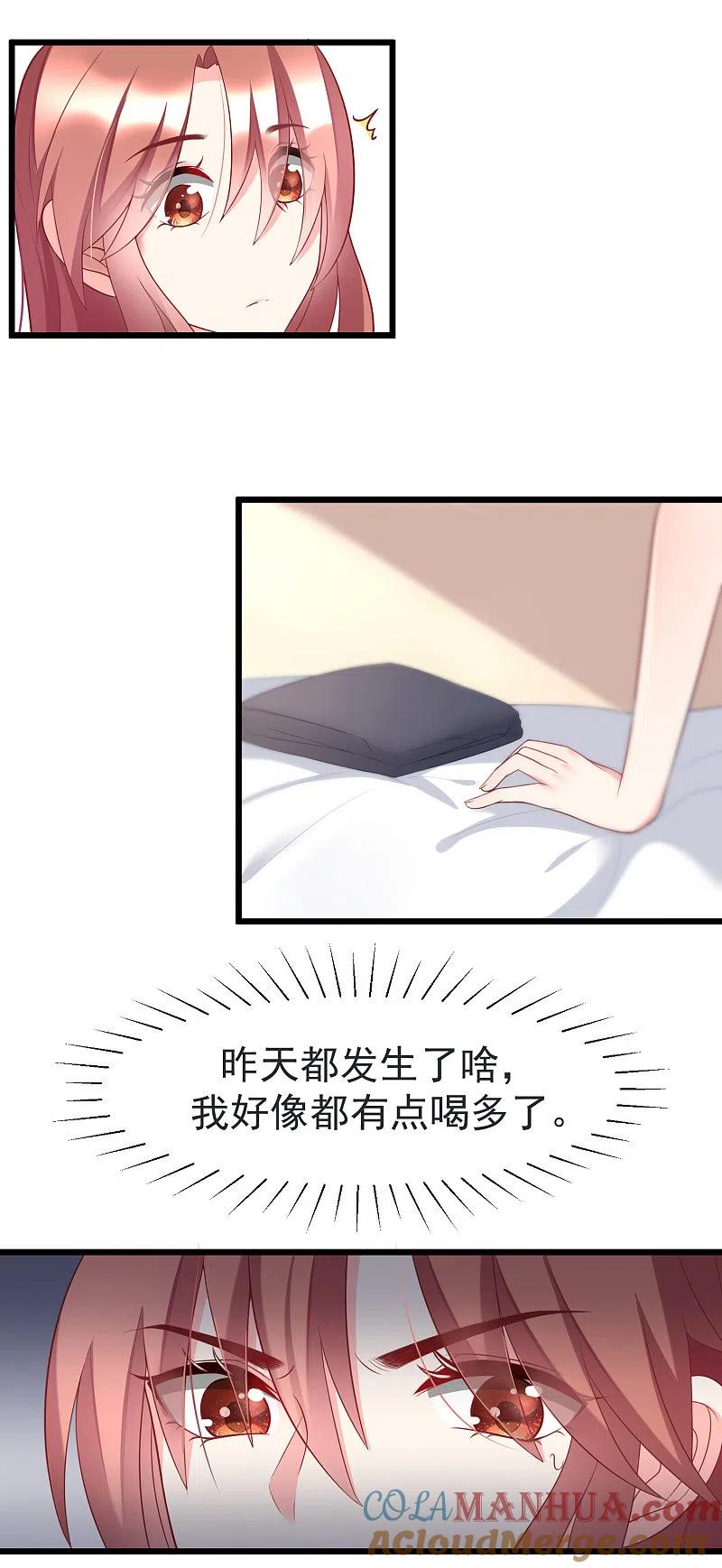 第60话男人的嘴，骗人的鬼-渣男总裁别想逃-极漫文化（第3张）
