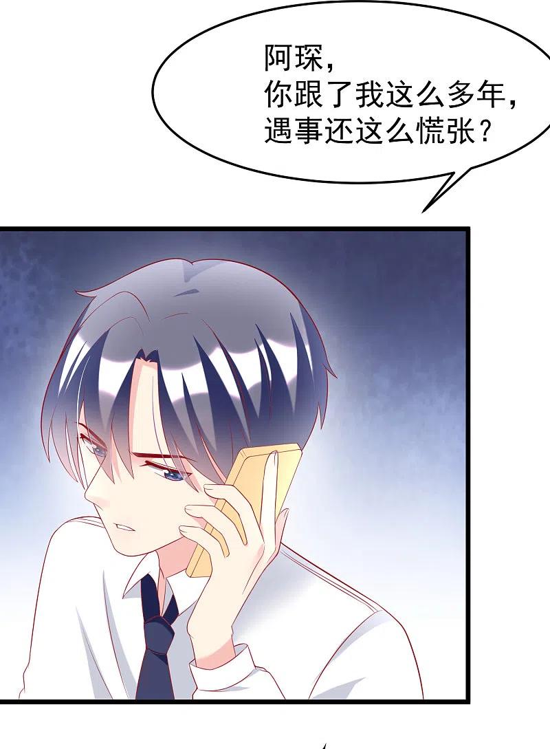 第60话男人的嘴，骗人的鬼-渣男总裁别想逃-极漫文化（第14张）