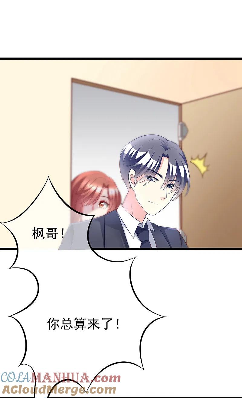 第61话你们昨天激情了一夜？-渣男总裁别想逃-极漫文化（第5张）