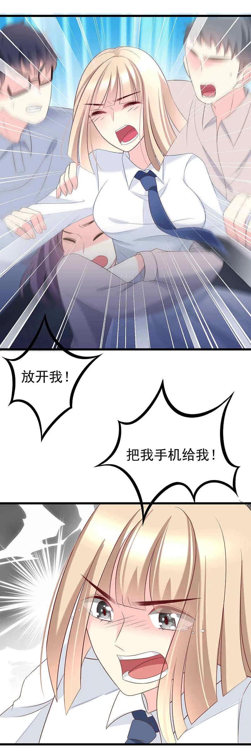 第63话你对男人的恨，我都懂-渣男总裁别想逃-极漫文化（第12张）