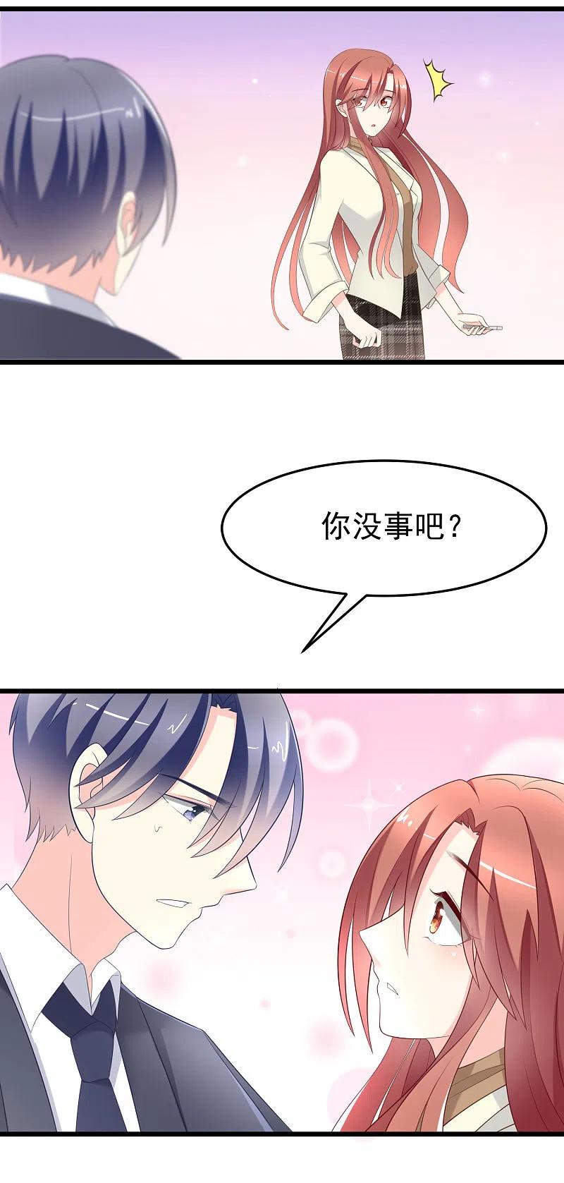 第63话你对男人的恨，我都懂-渣男总裁别想逃-极漫文化（第10张）