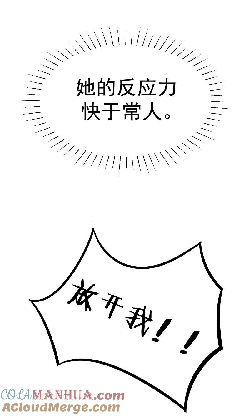 第63话你对男人的恨，我都懂-渣男总裁别想逃-极漫文化（第11张）