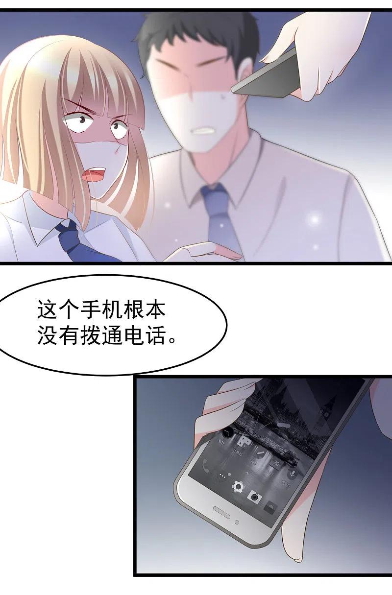 第63话你对男人的恨，我都懂-渣男总裁别想逃-极漫文化（第14张）