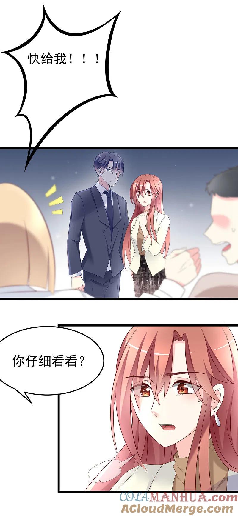 第63话你对男人的恨，我都懂-渣男总裁别想逃-极漫文化（第13张）