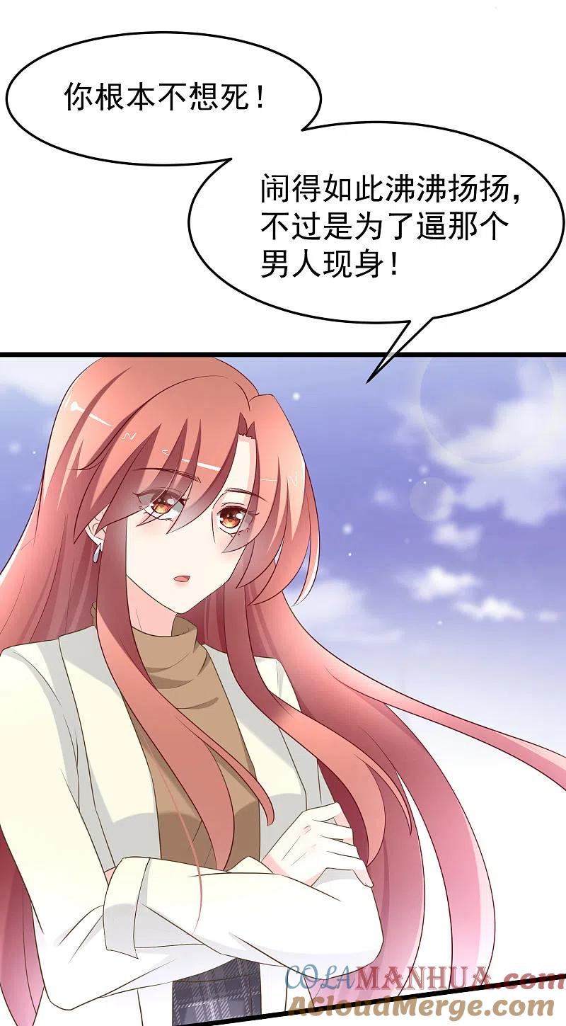 第63话你对男人的恨，我都懂-渣男总裁别想逃-极漫文化（第3张）