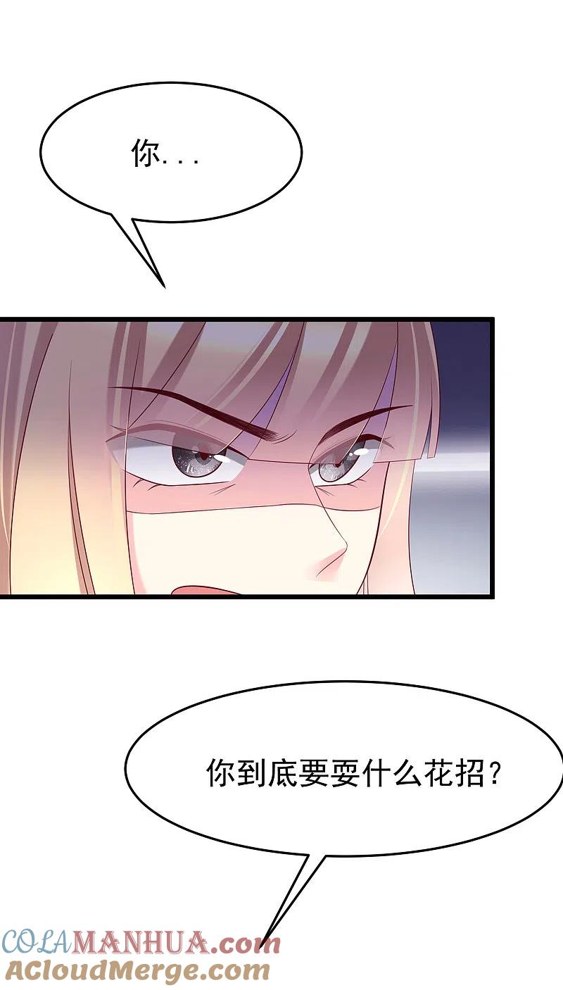 第63话你对男人的恨，我都懂-渣男总裁别想逃-极漫文化（第15张）