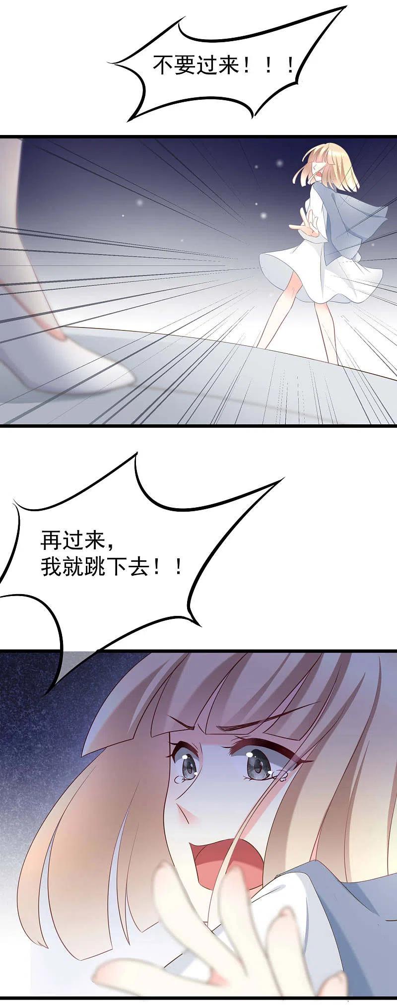 第63话你对男人的恨，我都懂-渣男总裁别想逃-极漫文化（第2张）