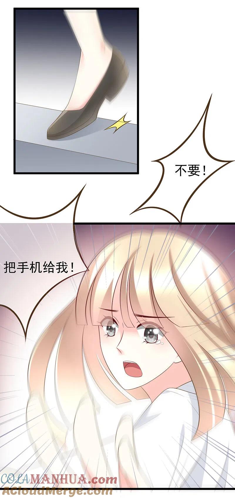 第63话你对男人的恨，我都懂-渣男总裁别想逃-极漫文化（第7张）