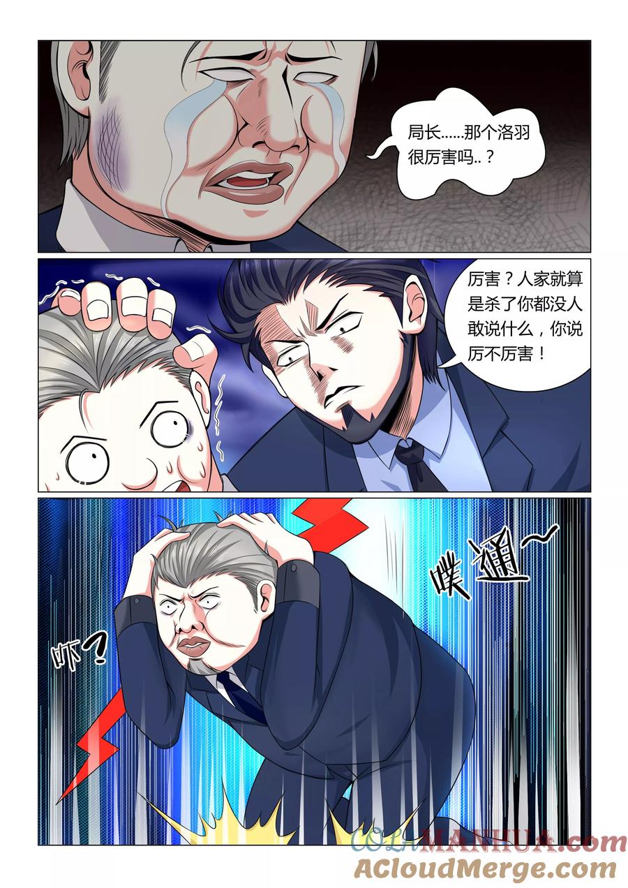第6话-极品战兵在都市-二次元动漫 次元播动漫（第2张）