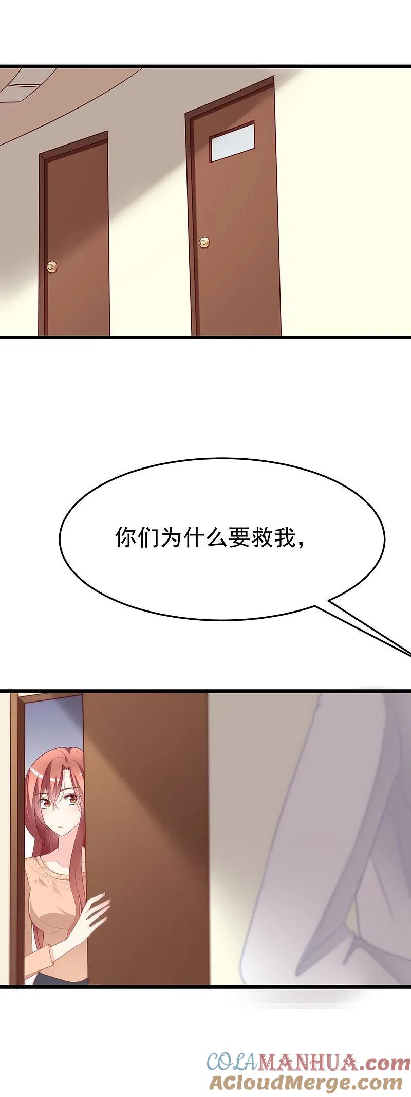第64话有渣男的地方，我就会出现！-渣男总裁别想逃-极漫文化（第7张）