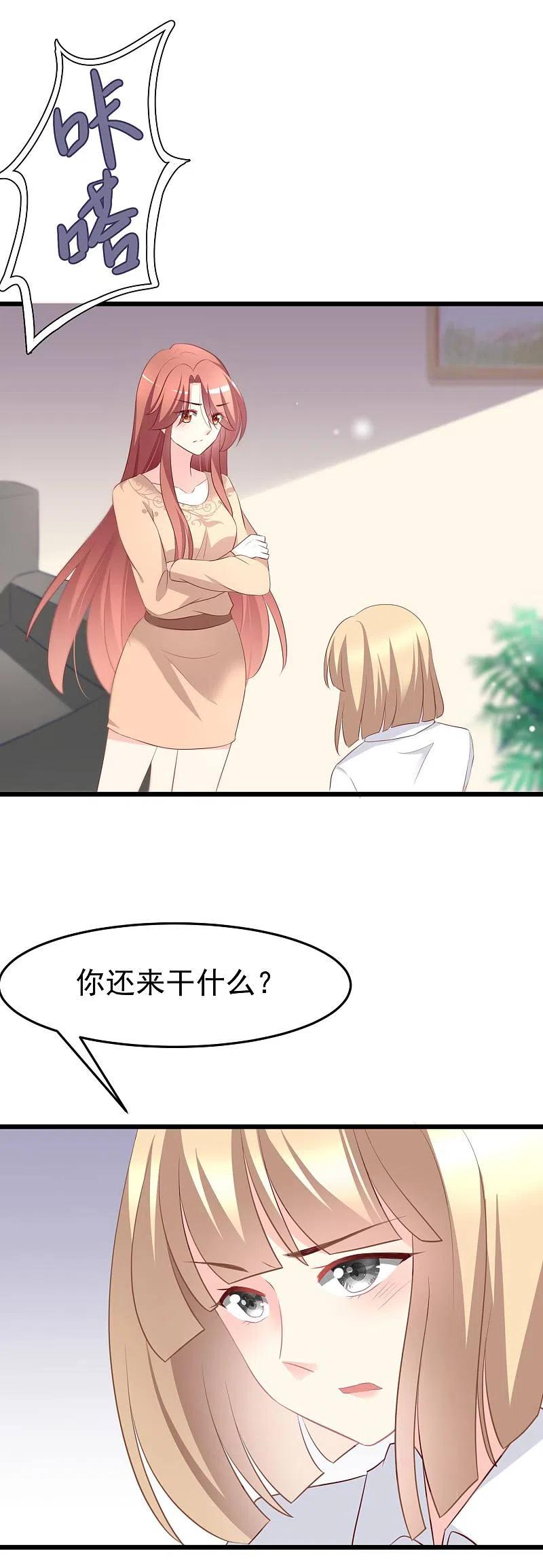 第64话有渣男的地方，我就会出现！-渣男总裁别想逃-极漫文化（第12张）