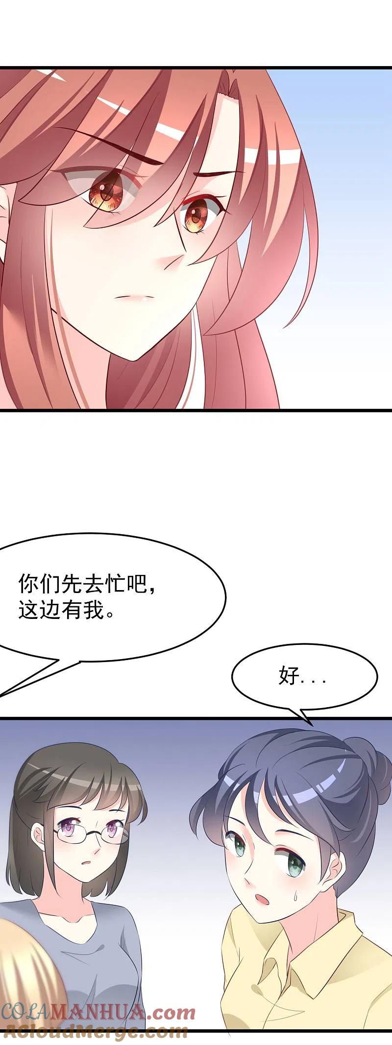 第64话有渣男的地方，我就会出现！-渣男总裁别想逃-极漫文化（第11张）