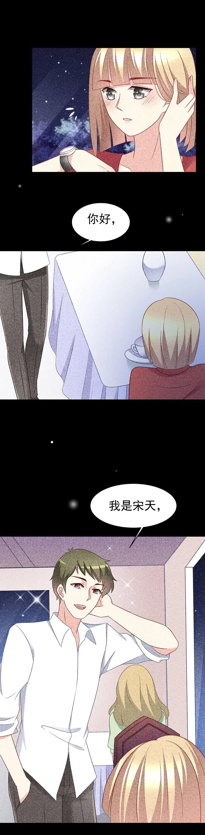 第65话渣男是怎么变渣的？-渣男总裁别想逃-极漫文化（第10张）