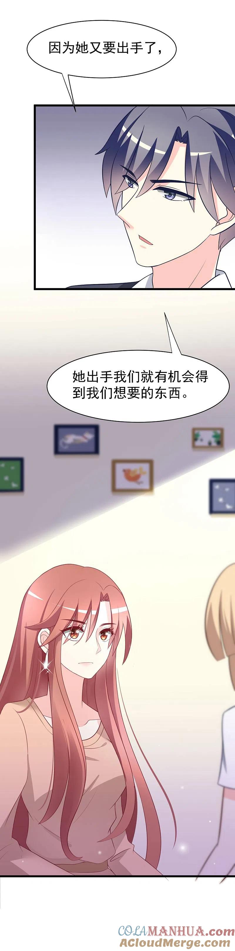 第65话渣男是怎么变渣的？-渣男总裁别想逃-极漫文化（第7张）