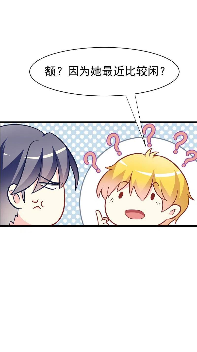 第65话渣男是怎么变渣的？-渣男总裁别想逃-极漫文化（第6张）