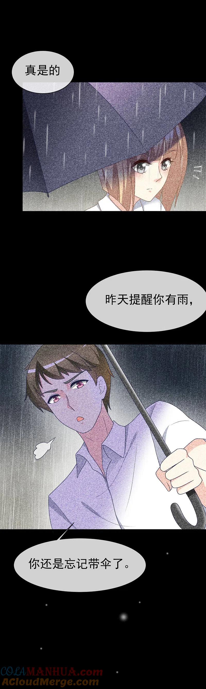 第65话渣男是怎么变渣的？-渣男总裁别想逃-极漫文化（第13张）