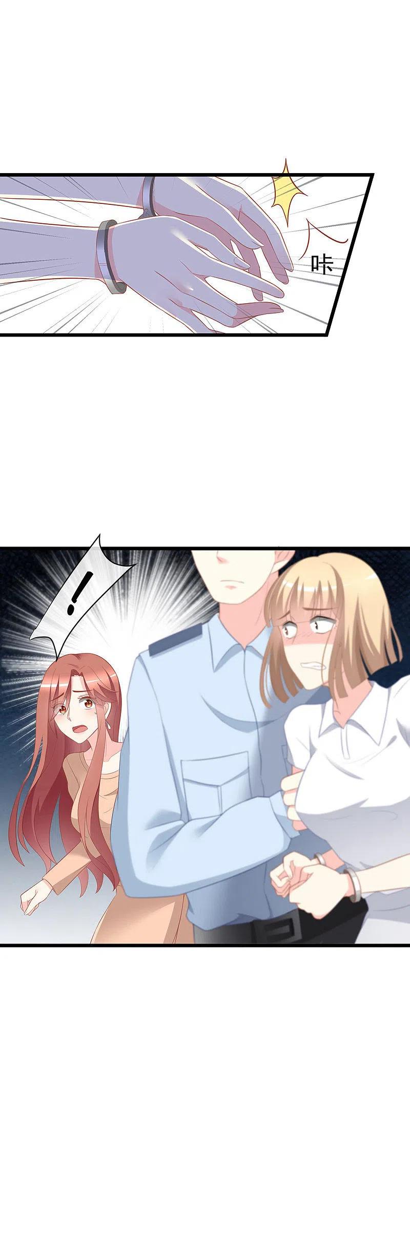 第66话看你如何摆平这件事！-渣男总裁别想逃-极漫文化（第8张）