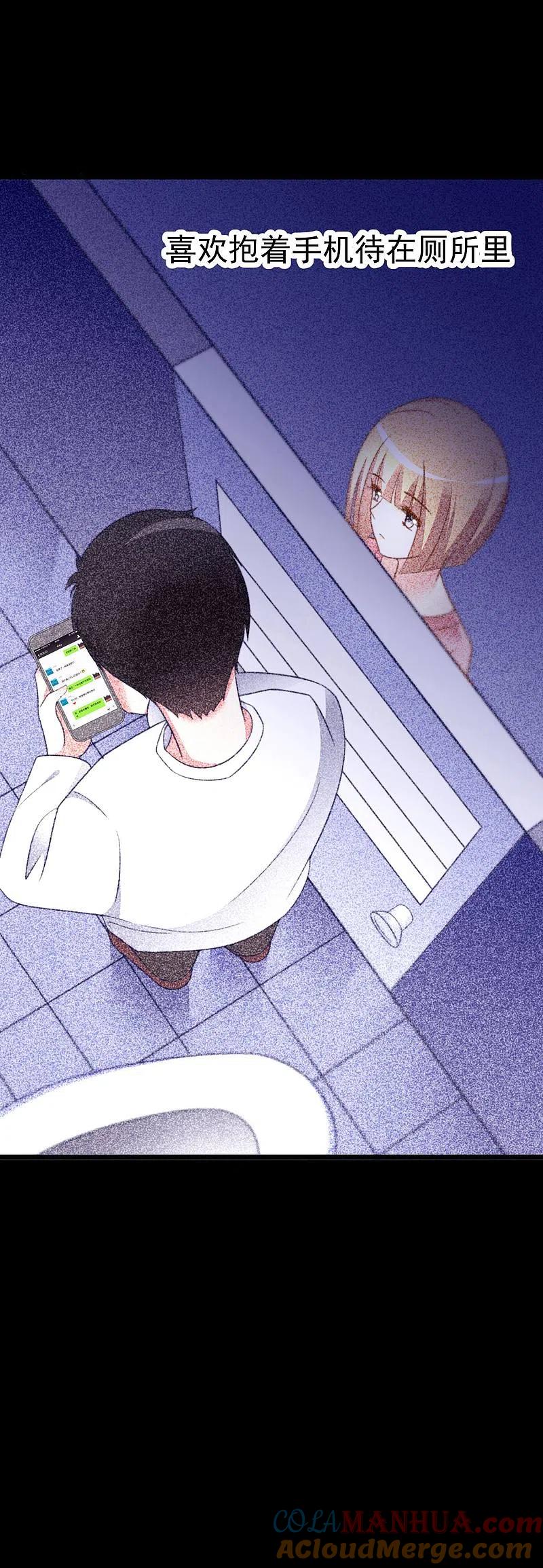 第67话贱男人-渣男总裁别想逃-极漫文化（第15张）
