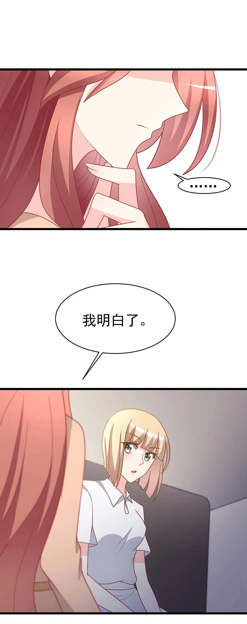 第67话贱男人-渣男总裁别想逃-极漫文化（第20张）