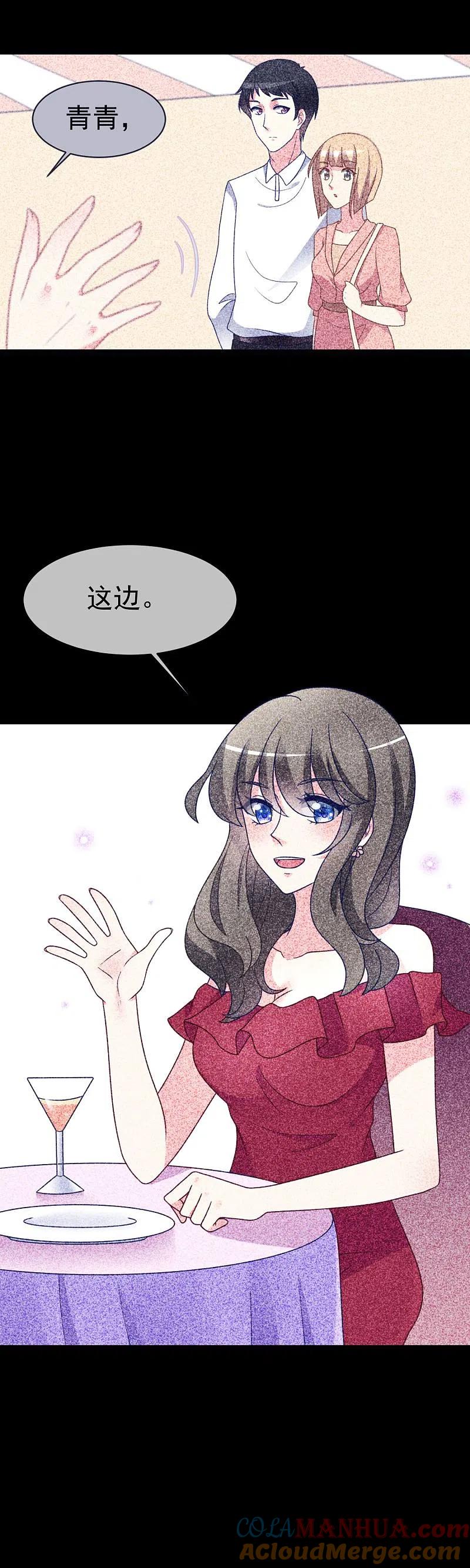 第67话贱男人-渣男总裁别想逃-极漫文化（第5张）