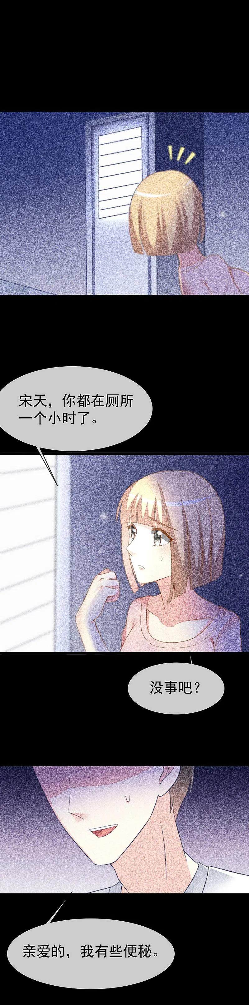 第67话贱男人-渣男总裁别想逃-极漫文化（第14张）